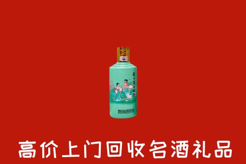 乐山市峨眉山回收24节气茅台酒