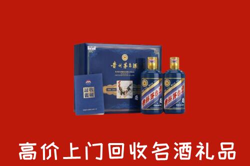 乐山市峨眉山回收生肖茅台酒