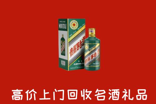 乐山市峨眉山回收五星茅台酒