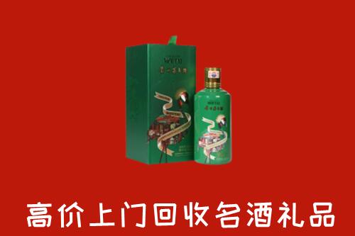 乐山市峨眉山回收出口茅台酒