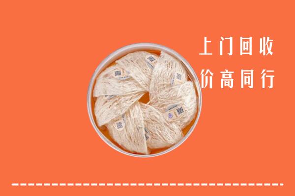 高价求购：乐山市峨眉山回收燕窝