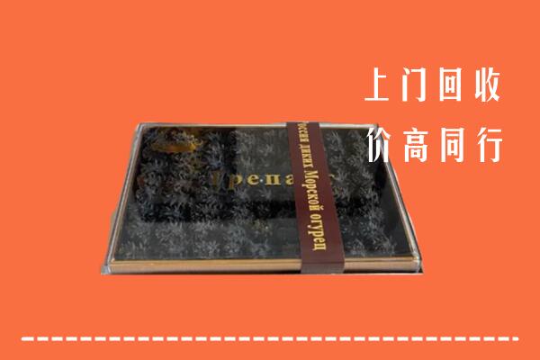 乐山市峨眉山回收礼盒海参